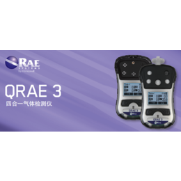 多气体泄漏检测仪华瑞QRAE3化工用多种毒性气体泄漏报警仪