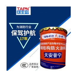 防火涂料价格、辽宁防火涂料、天安普宁消防材料厂(查看)