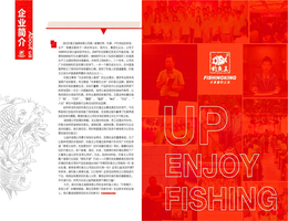 温州渔具行业-湖北*王渔具公司-渔具行业*吗