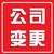 朝阳公司注册价格-北京代理记账公司哪家便宜-企小二缩略图2