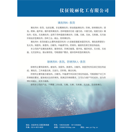 除垢清洗剂、锐丽化工、德州市除垢清洗剂