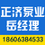 崂山消防稳压设备_正济消防泵_青岛消防稳压设备厂家缩略图1