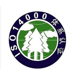 ISO14001环境管理体系的版本变化