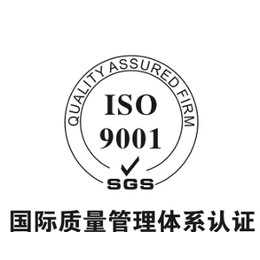 ISO9001效益你了解多少缩略图