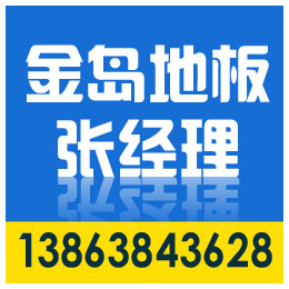 济南全钢防静电地板价格低_金岛地板_济南全钢防静电地板