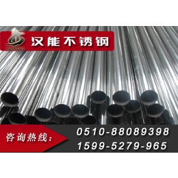 上海2205不锈钢管、2205不锈钢管材、汉能不锈钢