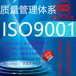 iso9001质量管理体系认证14001环境体系内审员培训缩略图
