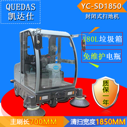 南京充电式扫地机品牌   凯达仕扫地机YC-SD1850