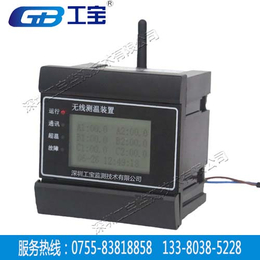 GB-160智能无线测温装置工宝低端价格