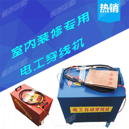 预埋管电工穿线机、剑泉机械(在线咨询)、北京电工穿线机