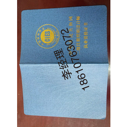 北京防伪印刷-防伪证书-收藏证书-机动车合格证
