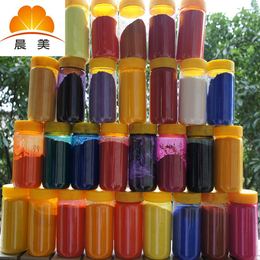 进口耐高温涂料色粉 *酸碱彩色颜料 适用于油墨涂料