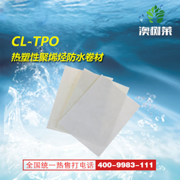 CL-TPO热塑性聚烯烃防水卷材-产品质量*