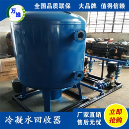 冷凝水回收器,厂家*,蒸汽冷凝水回收器