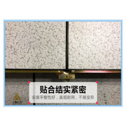 选西安陶瓷防静电地板-是选贵的还是选对的 -网络地板