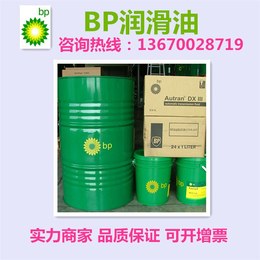 BP液压油(图),bp*磨液压油代理,晋中*磨液压油