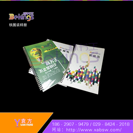 广告设计公司、碑林区广告设计、西安标书王图文制作