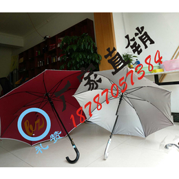 元阳广告礼品雨伞印字泸西广告遮阳太阳伞价格厂家订做*批发