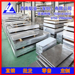 西南铝5A06铝板 合金铝板 7075-T651*铝板材
