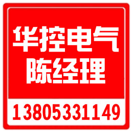 淄博变频控制柜工厂|淄博变频控制柜|华控电气