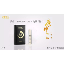 康神世纪-新款男用保健产品-2019年新款男用保健产品代理