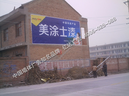 长子县涂料广告武乡县标语广告沁县围墙广告市场直通车