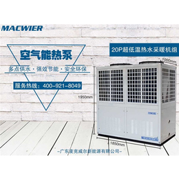 一体式空气能热水器-空气能热水器-MACWEIR
