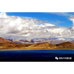 青藏线徒步、阿布户外俱乐部(在线咨询)、新藏线徒步之旅