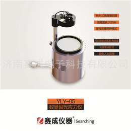 YLY-05医药输液西林瓶偏光应力仪赛成现货特价供应