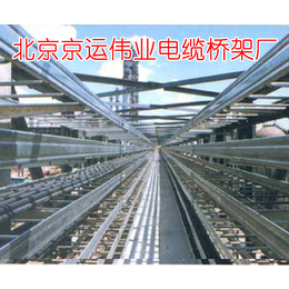 铝合金电缆桥架型号_北京京运伟业电缆桥架厂(推荐商家)