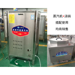 众联达厨具加工(图),蒸汽发生器品牌,徐州蒸汽发生器