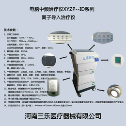 三乐ZP-ID电脑中频仪为什么深受医生们的青睐