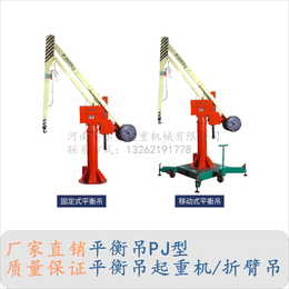 起重机械搬运平衡吊PJ020型平衡吊* 安全可靠平衡吊