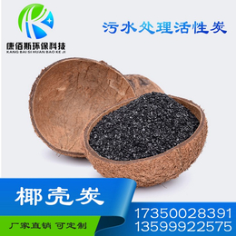 椰壳活性炭品牌|康佰斯|杭州椰壳活性炭
