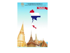 泰国专线1.jpg