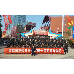 保安培训机构-芜湖保安培训-安徽誉和活动保安