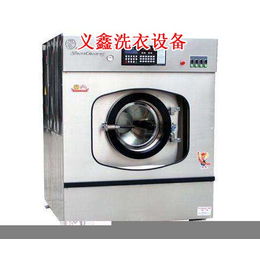 吉林洗衣设备厂家,北京义鑫(推荐商家)