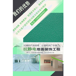 自流型环氧树脂地坪、大众机房地板质量好、晋城环氧树脂地坪