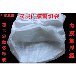 白色编织袋蛇皮白色塑料蛇皮袋子防水定做加厚覆膜编织袋厂家批发
