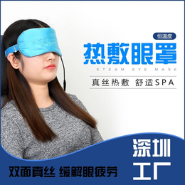 蒸汽眼罩贴牌定制-清远眼罩贴牌-卡斯蒂隆生产