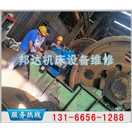 北京50车床设备维修、邦达机床(在线咨询)、设备维修