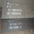 锰13*板厂家、龙泽钢板缩略图1