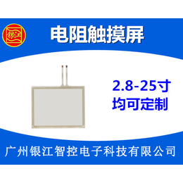 扬州电阻屏|电阻触摸屏厂家*|电阻屏销售