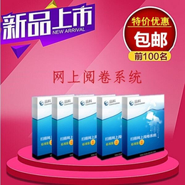 网上阅卷系统价格  品科自动阅卷系统批发缩略图