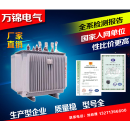 10kv油浸式变压器价格变压器规格型号_万锦电气 现货供应