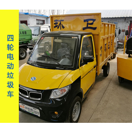 湖北荆州四轮电动垃圾车|恒欣永正实业|四轮电动垃圾车