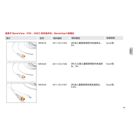 迈瑞*重复用体温探头