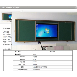 70寸教学触控一体机、郑州触控一体机、捷安迅电子科技(查看)