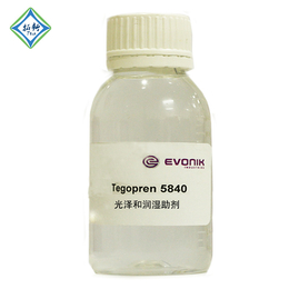 烷氧基季铵化合物 TEGOPREN 5840 玻璃防雾剂 