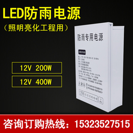 12v 200w 400w开关电源 led发光字灯箱电源缩略图